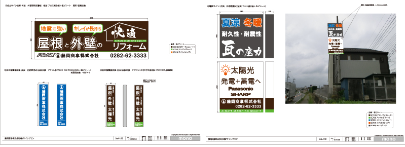 サインプランのご提案