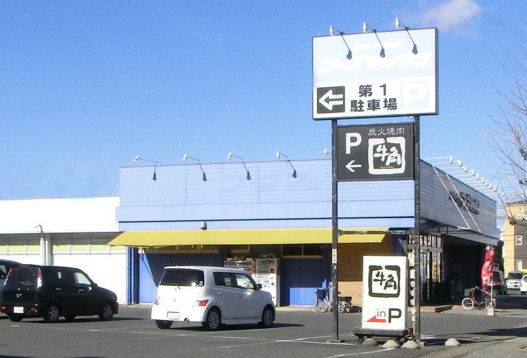 トマト市場店舗外観施工前