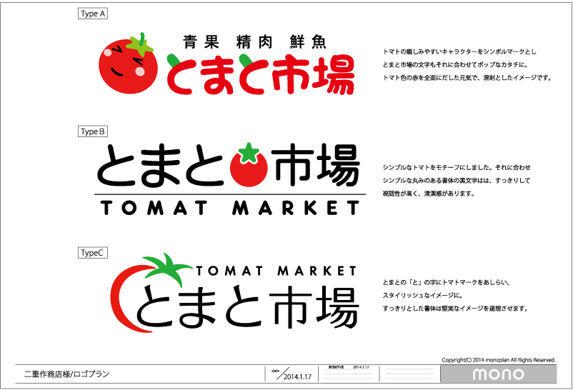 ロゴの意匠図