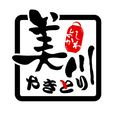 やきとり美川のロゴ