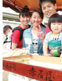 御菓子司 赤石屋