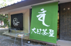 大日茶屋店舗幕